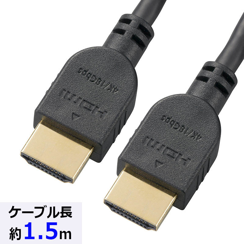 【4K対応】プレミアムHDMIケーブル(イーサネット対応/1.5m/ブラック)_05-0552_VIS-C15PS-K_OHM(オーム電機)